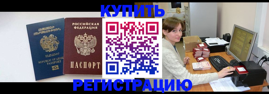 пропишу в квартире в Ершове