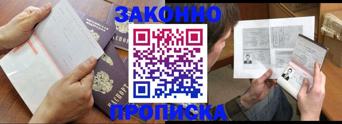 регистрация в Ершове
