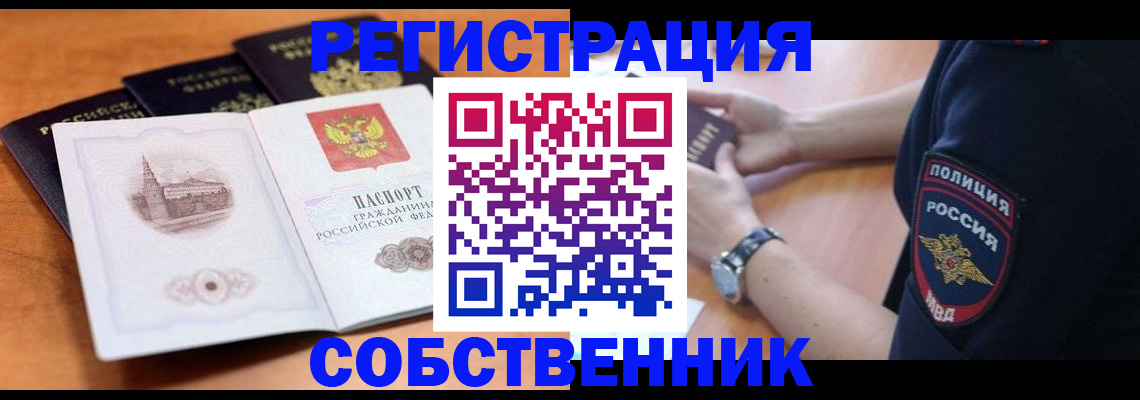 временная регистрация поиск в Ершове